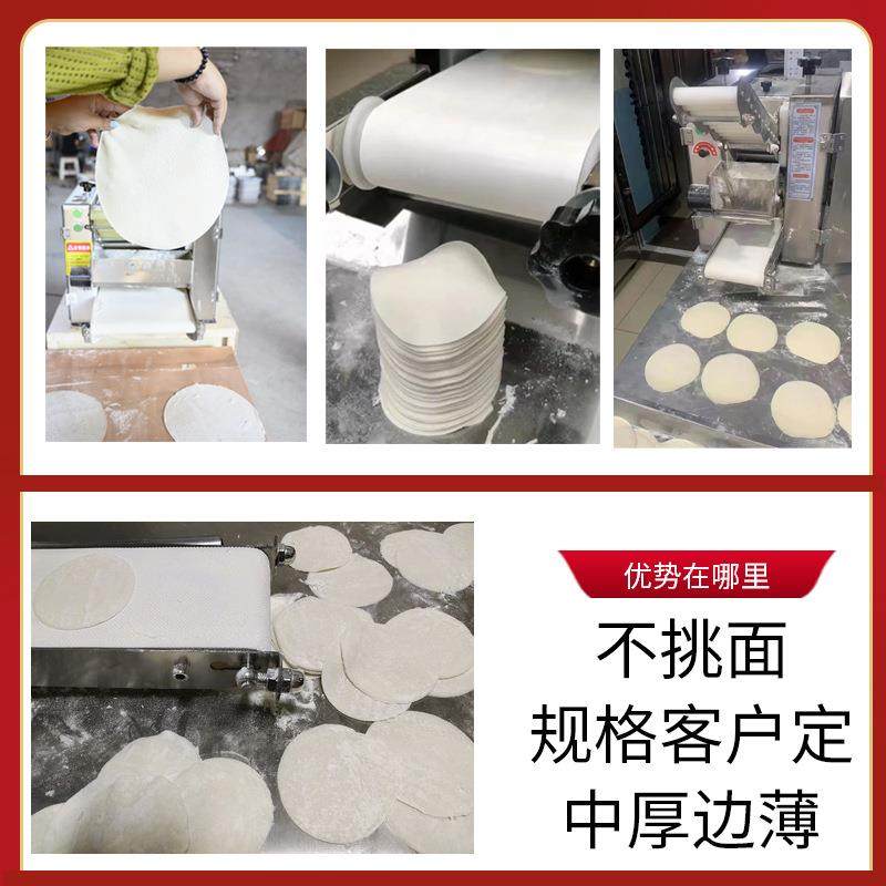 191包子皮机饺仿手皮工擀皮机发皮子机子馄饨烧麦皮面子机商用出,厨房电器,商用冰淇淋/甜筒/雪糕机,淘宝优惠券,粉丝福利购,淘宝优惠卷
