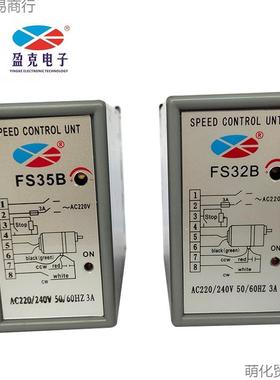 控FS32B分离调速器单关AVU相220V马调速器电达机制器抗开YK盈克