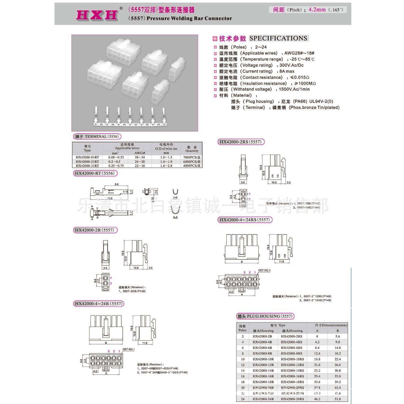 红星接插件HX42000-GFP2铜1RT556-21RT连带5端子磷青6000只/盘