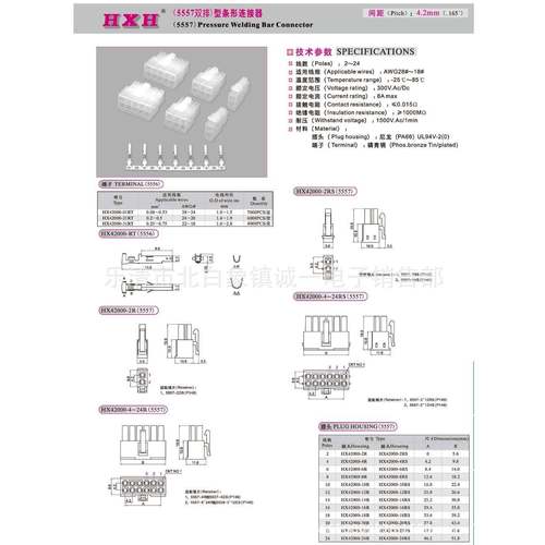 红星接插件HX42000-GFP2铜1RT556-21RT连带5端子磷青6000只/盘