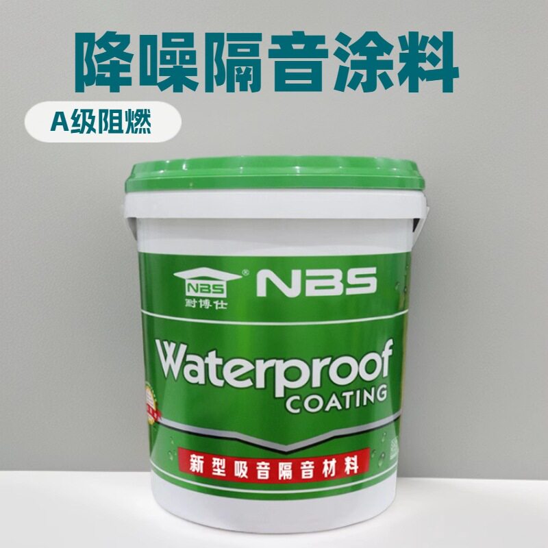 耐博仕楼板降噪隔音涂料 楼盘地面隔声防潮减震材料施工简单便捷