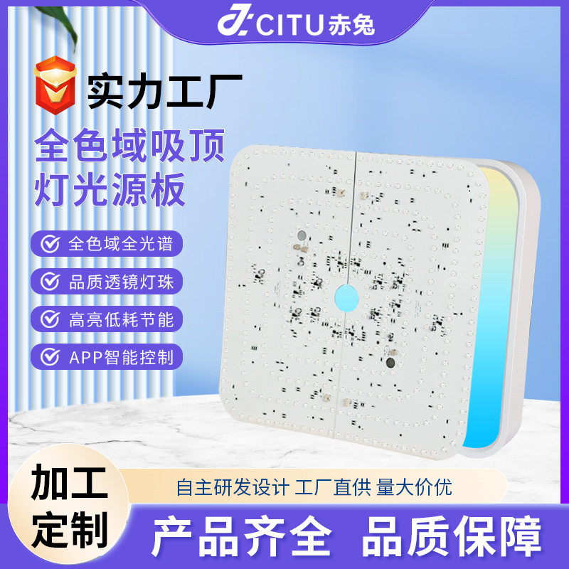 天镜灯吸顶灯配件全色域光源灯板高显色LED方形吸顶灯灯具配件