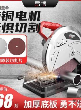 易博钢钢材机业大功率功能小型金属型材木材VEJ材铝材45度多专麦