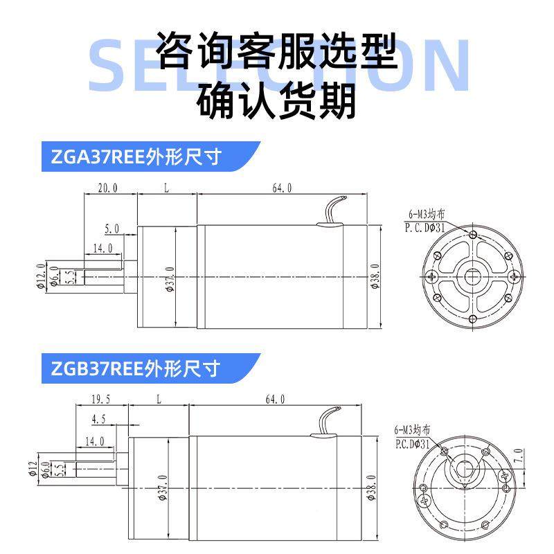 HZENGKE正科ZGB7BNHREE微3型可调速直流减电机低噪音偏心轴速12V2