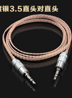 魔吟铜级对录线7N发单晶音频线3MG888.5烧mm公对公车载AUX线