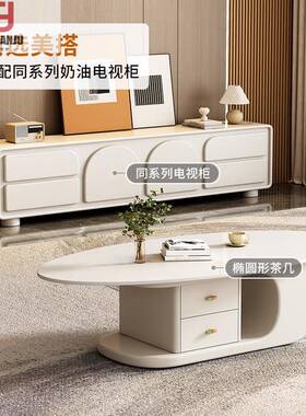 奶油风岩板茶几轻型FUO奢高档茶桌小户家客厅组用合套装电视茶柜几