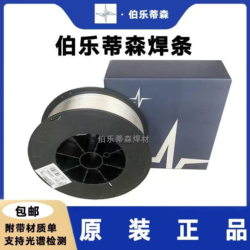 德国伯乐B?HLER THERMANIT JE-308L不锈钢氩弧焊丝ER308L/白钢