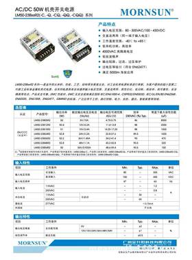 LM50-32B05R关2/12输/15/24/36/48/54高品质50W开电源305V入476明纬R