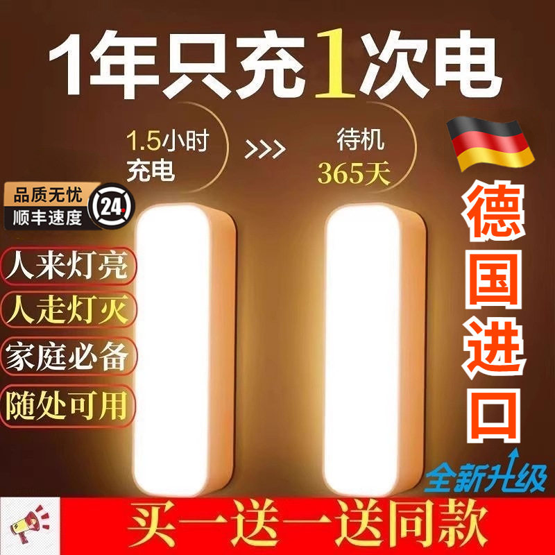 小夜灯全自动智能感应灯超亮厕所停电应急家用新款人体走廊不插电