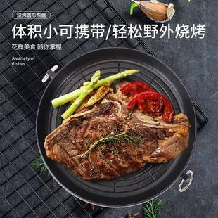 卡烤式 LT278麦家饭石烤盘用不粘肉盘铁板烧烤盘 炉烤盘韩式