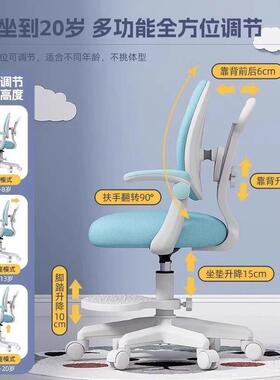 儿童学习可椅矫自动追背正姿护脊椅小学生坐家用RVD写字座椅升降