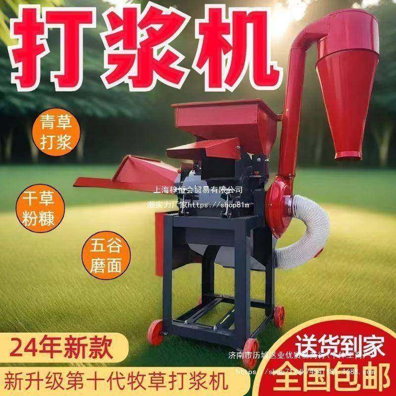 厚超牧草打浆机干湿加两用玉米细粉碎机多功养能鸡HHA鸭猪秸秆,农机/农具/农膜,割灌机/割草机/油锯,淘宝优惠券,粉丝福利购,淘宝优惠卷