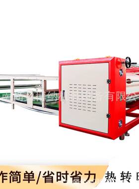 1.9米4SY-17002油温筒滚热0转印机涤纶布数面料油温滚筒热转印机