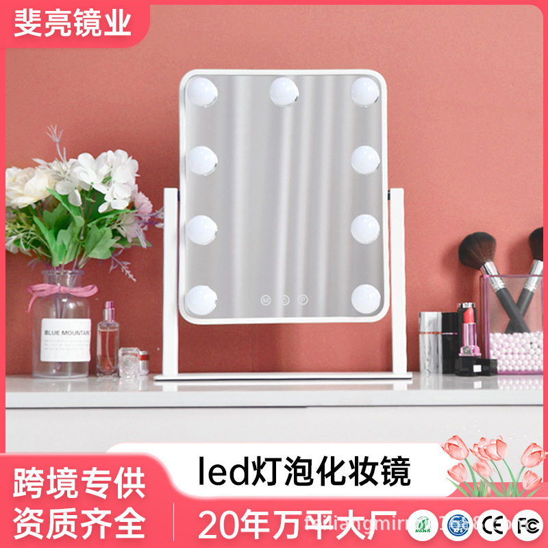 好莱坞LED充电台式旋转化妆镜