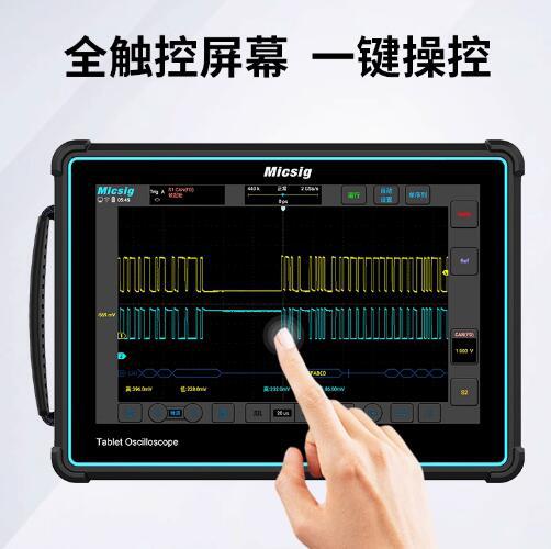 麦科信汽修示波器诊断电脑触控