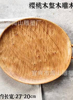 手双耳单柄工手工木盘美NHM樱桃木整木日式托盘置物盘餐盘果盘木