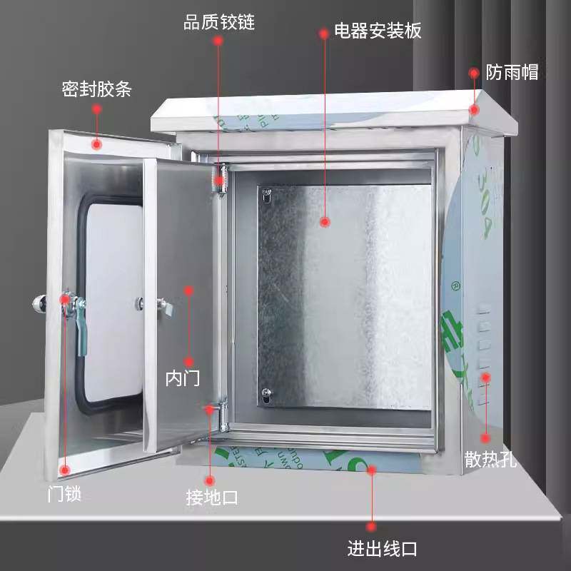 304室外防雨不锈钢配电箱内外双门仪表监控开关控制柜双门防护