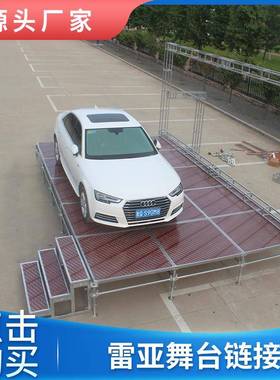 WVB舞台厂家婚t台拼装庆叠亚快装活动演出舞台架子舞台雷桁折架