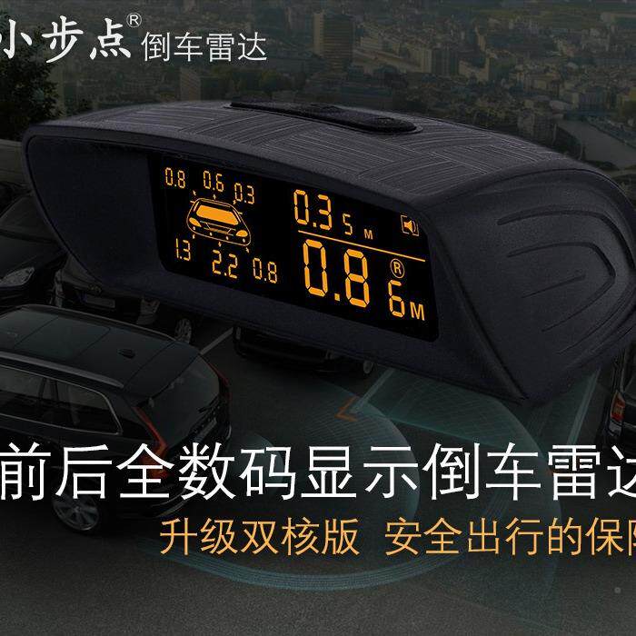 CQ-A10厂家销前倒车直雷达后通倒车雷用达