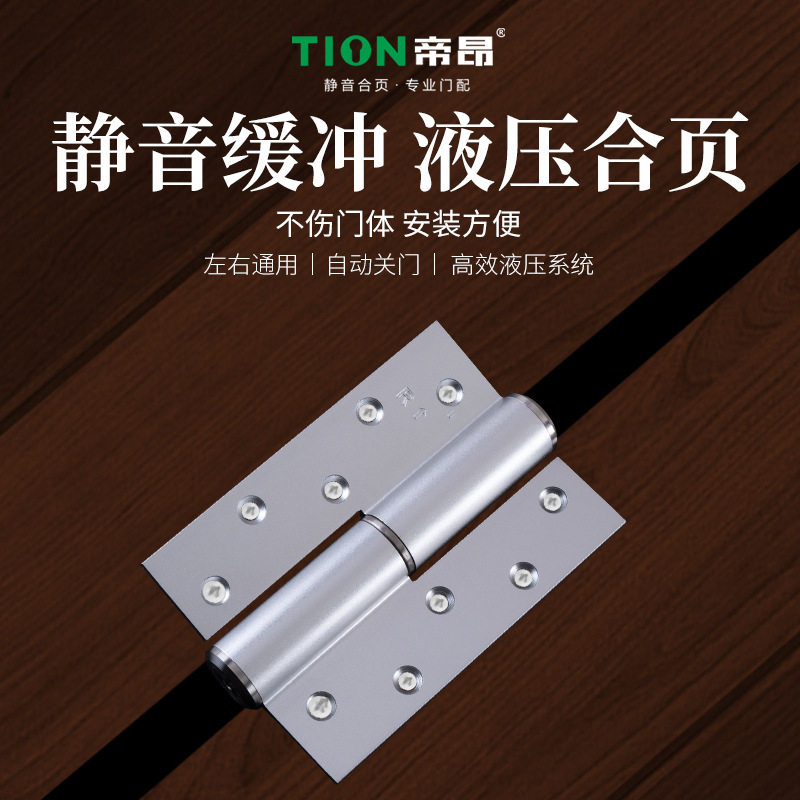 铝合金加厚明装自动门合页
