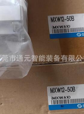 SMC原装气动滑台气缸MXW126-150-M9608B/M0XW015-M9B/MXW-25-150-