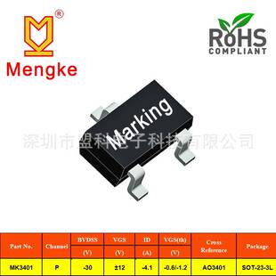 厂家MK AO3401 丝印A1LA SOT-23-3L大体积 MOS管场效应管 4.2A30V