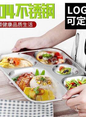 3园04不锈钢加厚10个IQL装快餐盘分格餐盘儿童幼儿学餐生食堂快盘