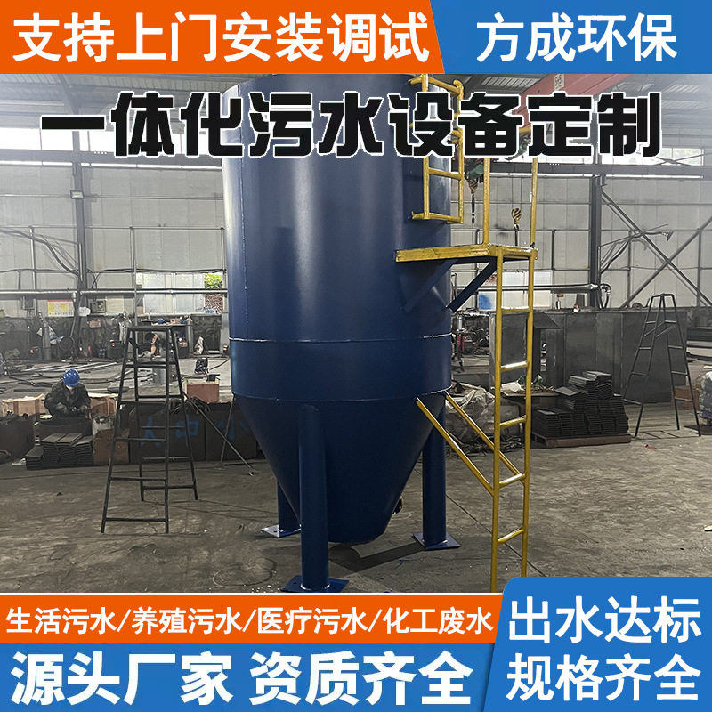 玻璃钢一体化农村生活污水处理器