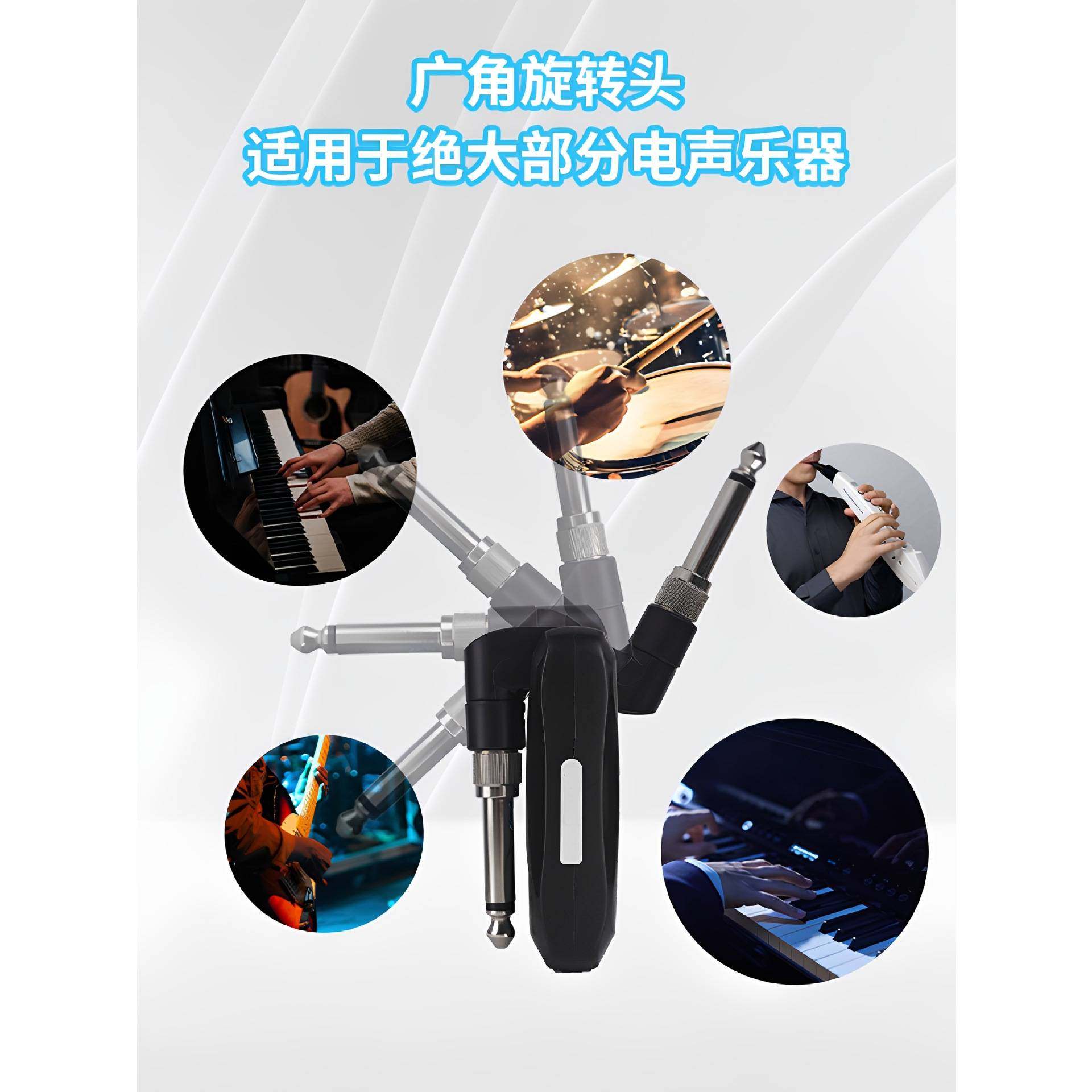 电吉他电吹管连接线贝斯电钢琴无线发射接收器乐器音频传输收发器