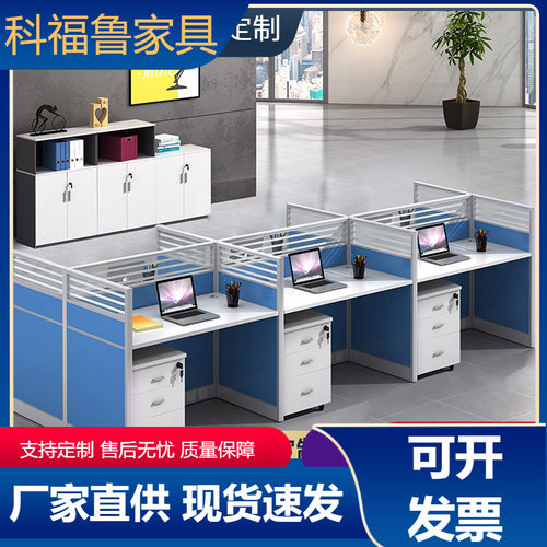 双人职员办公桌简约4/6人位屏风工位员工办公室办公桌椅组合