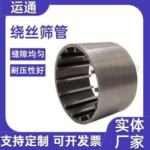 约翰逊筛管水井SHA过油管井过滤管水器布绕丝筛管不锈滤钢排水帽