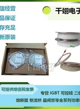 可控硅KP913006KP9800-CXY38KP8600-4KP8500--24KP83400-26
