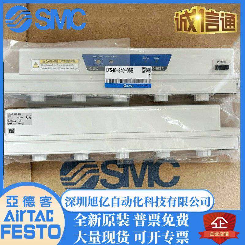 IZ40-3640-0BIZS40-640-06BSIZS40-460/400-06BMCS653静电消除器