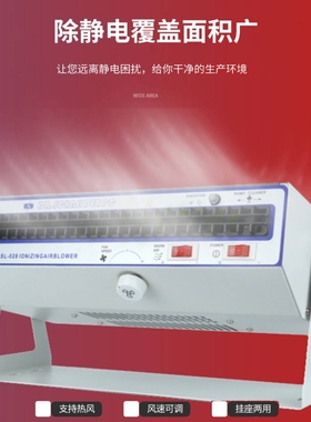 SL-028 SL-010 卧式离子风机除静电工业级离子风扇静电消除器途朝