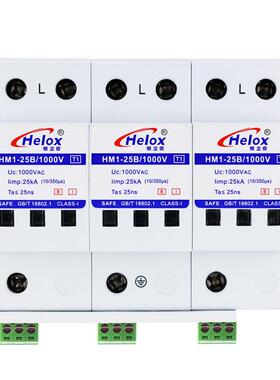 电恒立TSX信T1一级电源防雷器交流069V800V100器0V源浪涌保护遥信