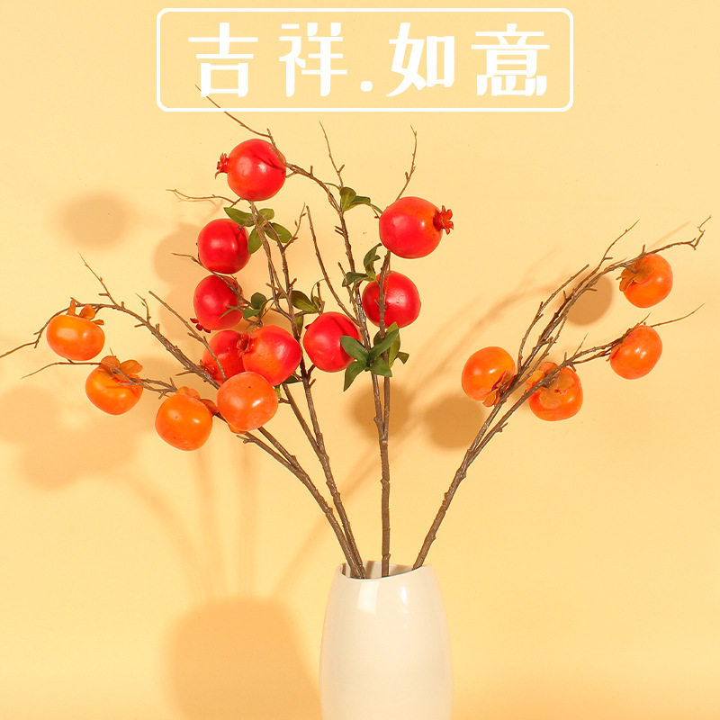 跨境仿真石榴果子插花摆件田园风仿真柿子假花树枝植物装饰摆设