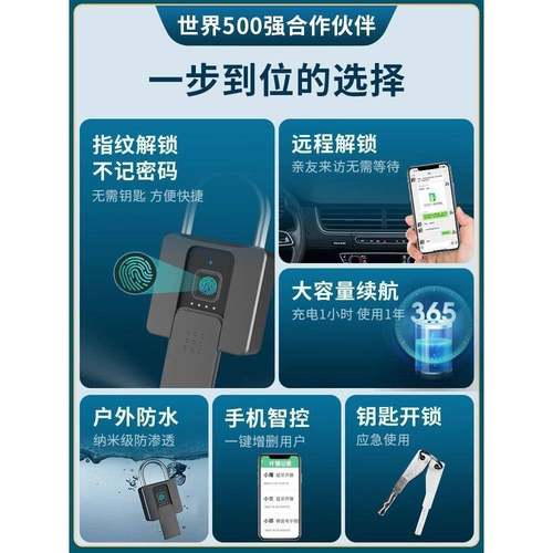 智能指挂纹锁号防水防锈仓库锁防码盗柜C型子大宿舍大门家用指纹