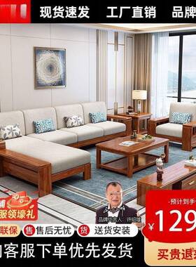 梵宜新家VZJ中式胡木纹理沙发简约桃实木发组合贵妃小户沙型用客