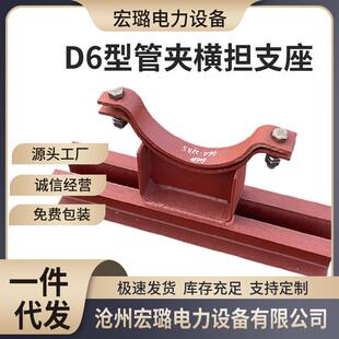 宏璐现货销售D6管夹横坦支座管托支座热电厂J0502水平管道安装