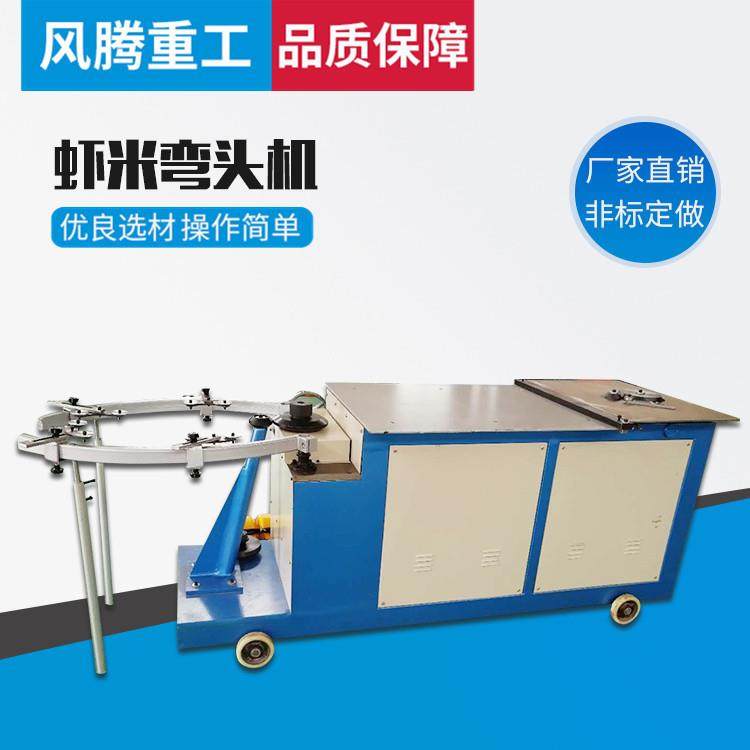 直销虾米弯头机卧式电动虾米弯头机多功能虾米弯头机,工业油品/胶粘/化学/实验室用品,其他实验室设备,淘宝优惠券,粉丝福利购,淘宝优惠卷