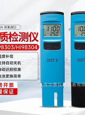 HANNAHI98303低量程微电脑电导率EC测定仪笔式纯水电导率仪