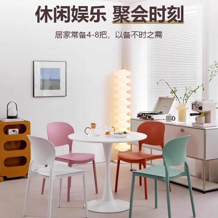 椅子家用可叠螺塑料餐桌椅休闲椅靠背现代简约网红椅学生宿舍凳子,工业油品/胶粘/化学/实验室用品,其他实验室设备,淘宝优惠券,粉丝福利购,淘宝优惠卷