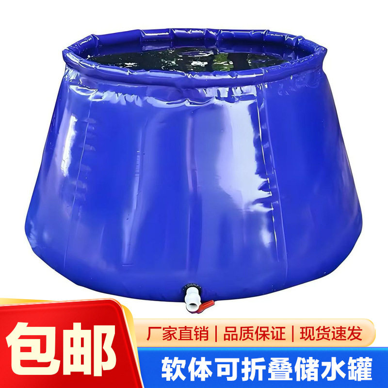 便携可折叠大容量储水罐pvc软体水袋户外农用抗旱水囊移动蓄水池