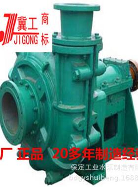 河北保定冀工80ZJ-36渣浆泵整泵配件ZJ.AH.ZGB渣浆泵潜水渣浆泵