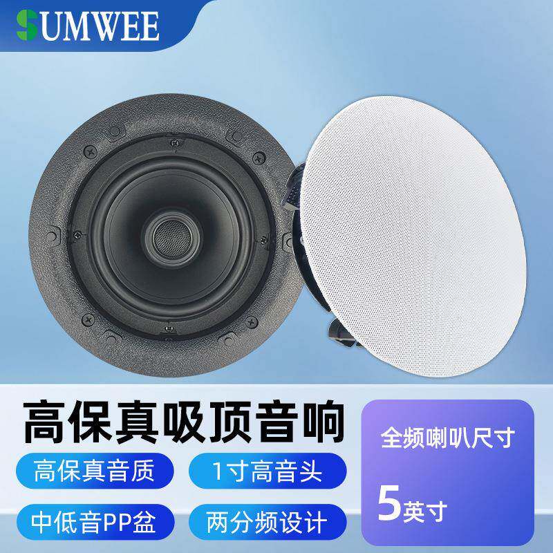 天花吊顶喇叭嵌入式同轴吸顶音响重低音客厅环绕背景音乐音箱喇叭
