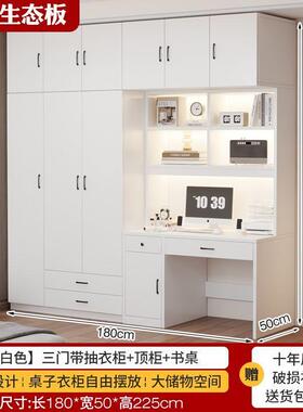 fLE实木衣柜书桌一体组合衣柜家用卧室收纳柜小户型简约储物柜大