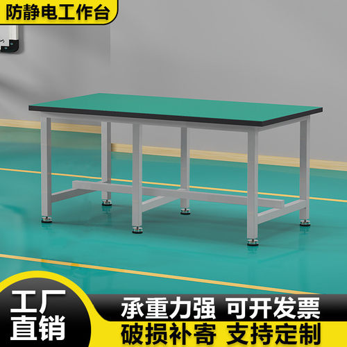 车间防静电工作台生产流水线操作台重型维修检验实验包装台桌子台
