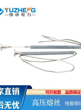 K型10KV高压熔丝RWPRWG1PRWG2跌落式熔断器6-12kv国网标准高耐压