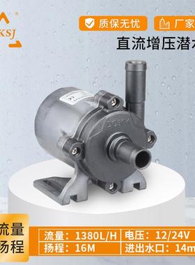 中科世纪汽车电子泵24V调速DC50K无刷潜水泵循环泵自吸泵抽水泵