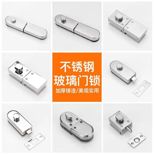 渊酌玻璃门锁无框门插销锁地锁浴室门办公室门单门双门免打孔门锁